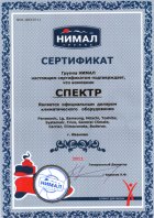 Сертификат дилера по вентиляции от поставщика Нимал